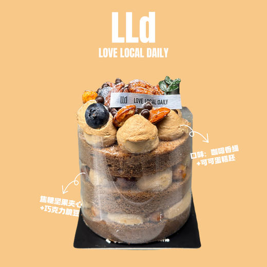 咖啡坚果 · MINI小奶糕 商品图0