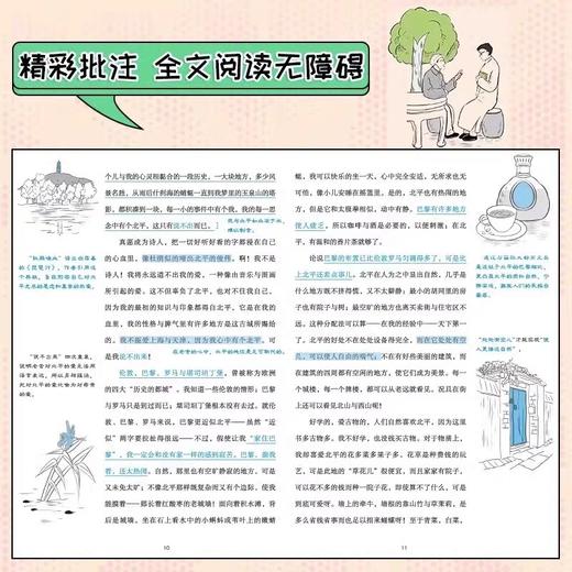 这才是给孩子读的老舍文集全套4册经典作品全集老舍散文集漫画书JST小学生儿童文学作品选二三四五六年级课外阅读书籍茶馆骆驼祥子 商品图2