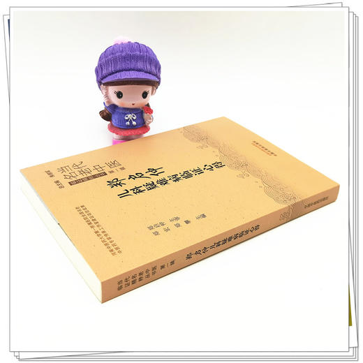 【出版社直销】郑启仲儿科疑难病临证心得 郑宏 郑攀 著 中国中医药出版社 临床书籍 商品图3