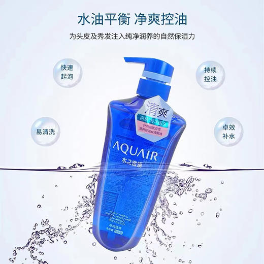 水之密语 净润臻养洗发露(控油型) 600ml 商品图0