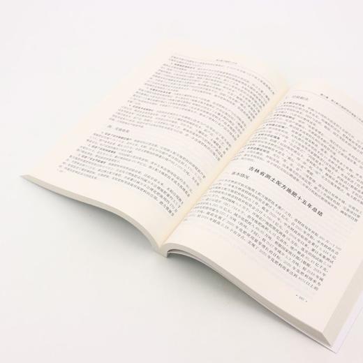 测土配方施肥十五年 商品图4