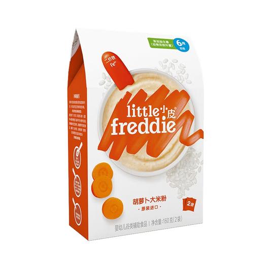小皮番茄菠菜南瓜谷物胡萝卜大米粉南瓜谷物粉/XXP-119056 商品图2