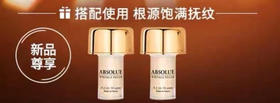 【兰蔻】光导抚纹安瓶精华4.2ml×2
