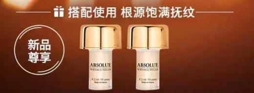 【兰蔻】光导抚纹安瓶精华4.2ml×2 商品图0