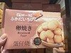 深田一彬蛋仔烧原味80g 商品缩略图2