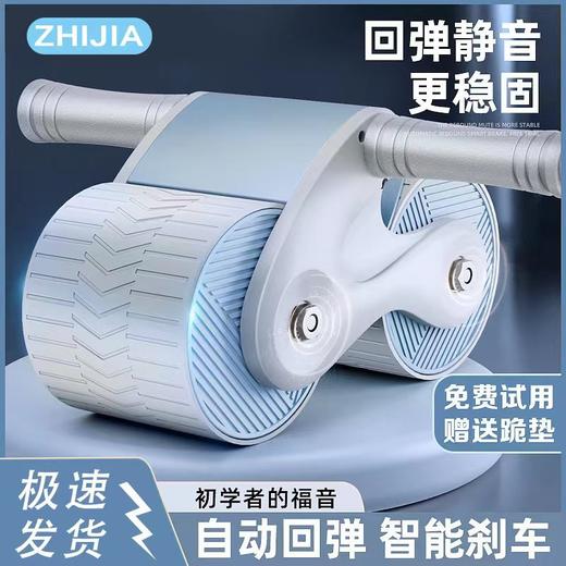「高颜值！自动回弹」致佳健腹轮自动回弹腹肌轮 家用健身器材卷腹坦克腹肌轮健康训练 商品图0