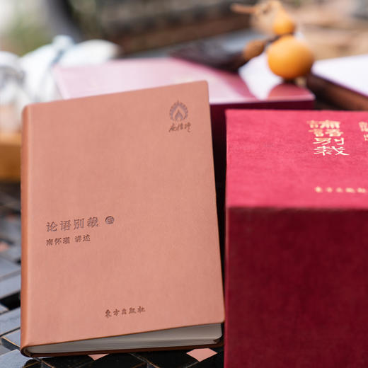 论语别裁（袖珍版）（全五册，布面函套装）- 跟着南师读《论语》 商品图4