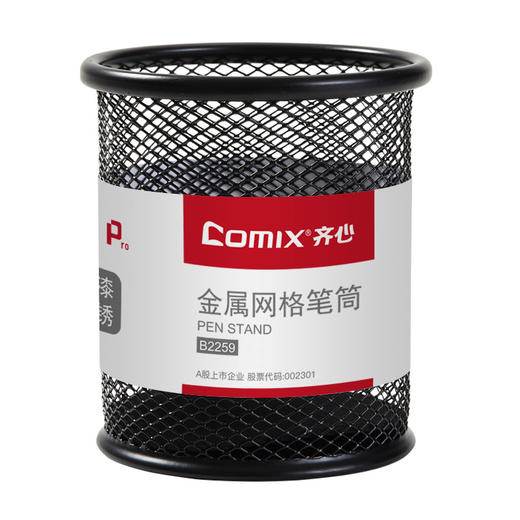 齐心 B2259 耐用铁网圆笔筒 商品图0