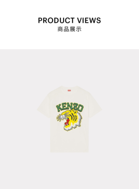 【特价商品不退不换】KENZO T恤男  FD65TS0084SG-02 OFF WHITE.COTTON