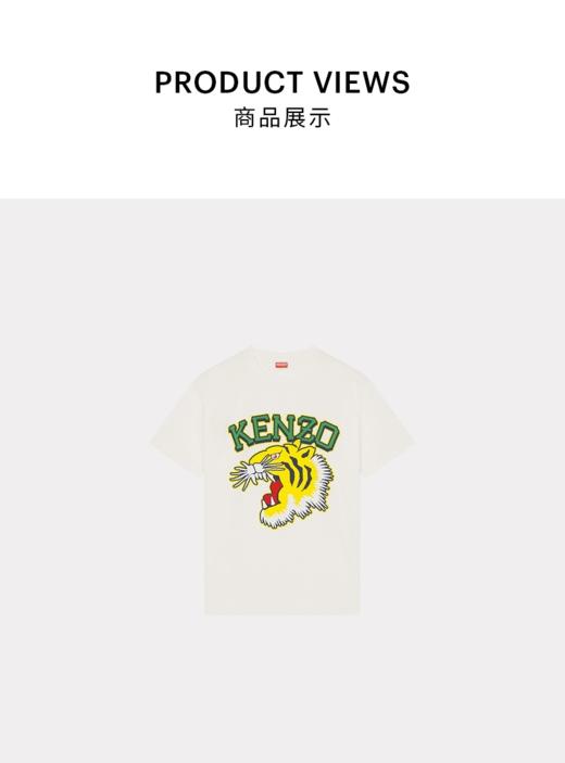 【特价商品不退不换】KENZO T恤男  FD65TS0084SG-02 OFF WHITE.COTTON 商品图0
