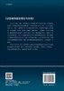 法医毒物鉴定理论与实践 商品缩略图1