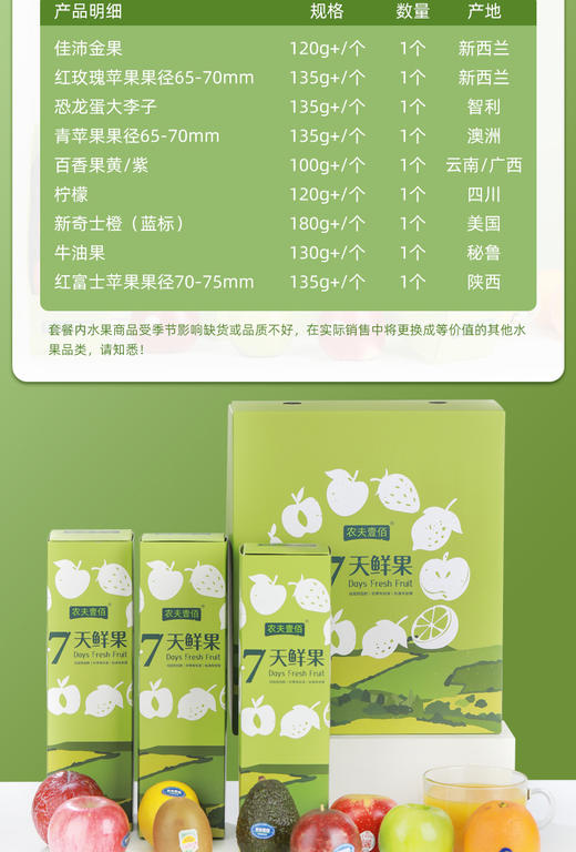 农夫馨品168型 商品图1