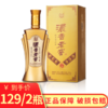 泸州52度浓香老窖六窖酒浓香型500ml单瓶礼盒装 黄瓶 商品缩略图0