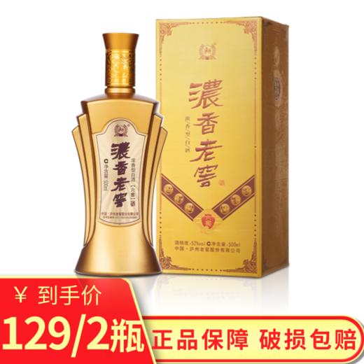 泸州52度浓香老窖六窖酒浓香型500ml单瓶礼盒装 黄瓶 商品图0
