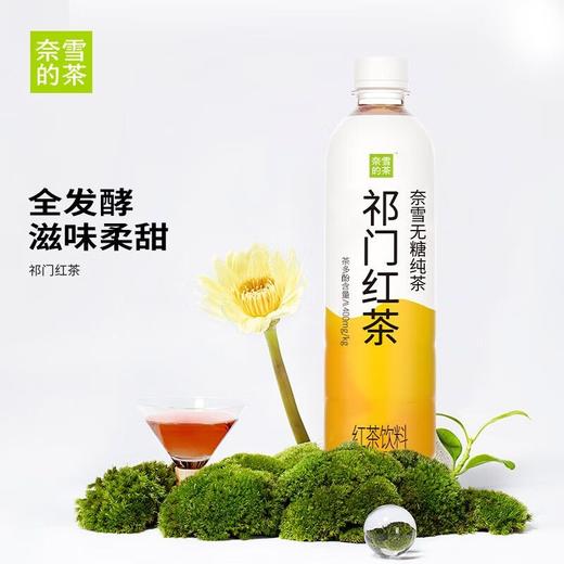 奈雪的茶金色山脉红茶500ml 商品图1