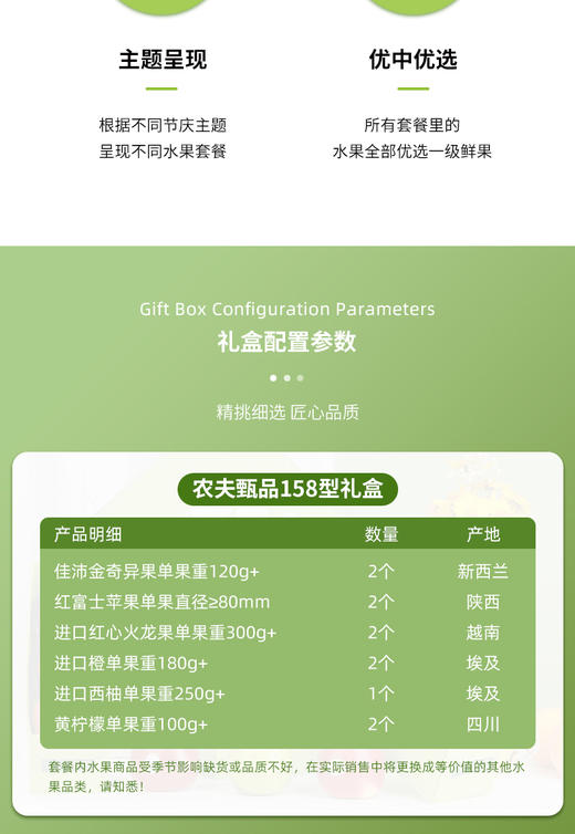 农夫甄品158型 商品图1