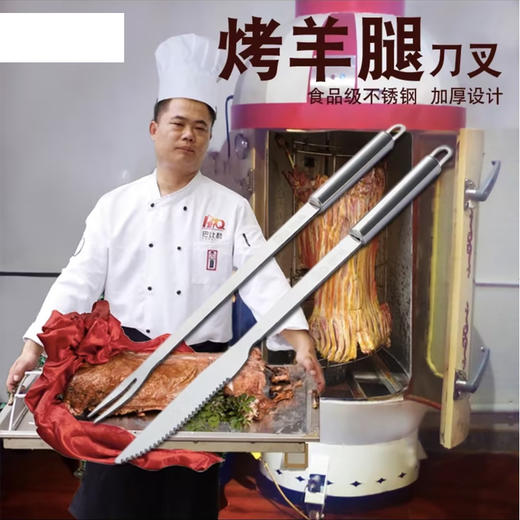 烧友烧烤多用刀S3208 商品图1