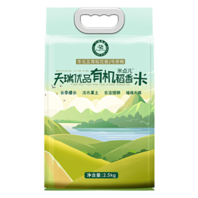 天瑞优品 有机稻香米2.5kg