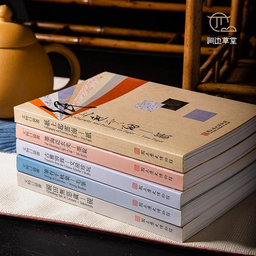 【绝版好书】《文房雅玩》一函五册，64开，2005年国立历史博物馆初版 商品图1