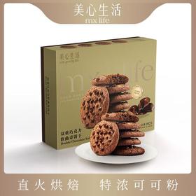 美心生活双重巧克力软曲奇饼干192g(32g*6）