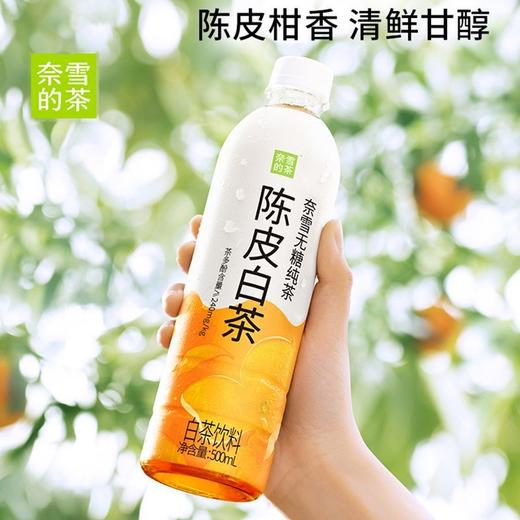 奈雪的茶金色山脉红茶500ml 商品图2