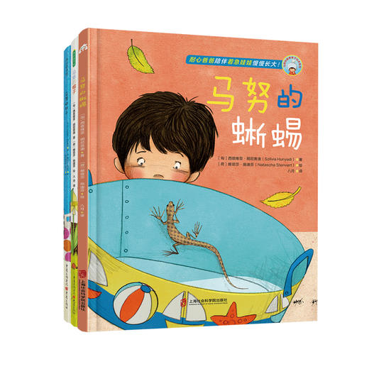 马努的蜥蜴+马努的帽子+马努的扣子 商品图1