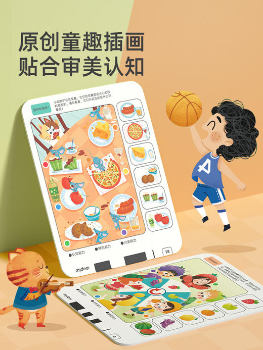 mideer弥鹿儿童逻辑思维训练机幼儿智能学习早教机益智玩具礼物 商品图4