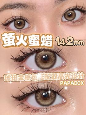 papadox日抛 萤火蜜蜡 小混血棕色 14.2mm 日抛无售后！！有同款月抛