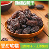 西圣果园 西梅干198g 商品缩略图2