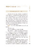 新版 医宗金鉴中册 中医临床必读丛书重刊 清 吴谦等编 郑金生整理 人民卫生出版社 医论古籍 简体横排白文本 9787117344890 商品缩略图3