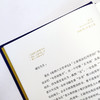 查令十字街84号（精装珍藏版） 商品缩略图1