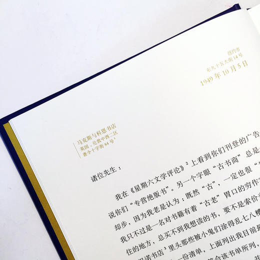 查令十字街84号（精装珍藏版） 商品图1