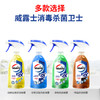 威露士  抗菌喷雾 多用抗菌喷雾  500ml 商品缩略图1