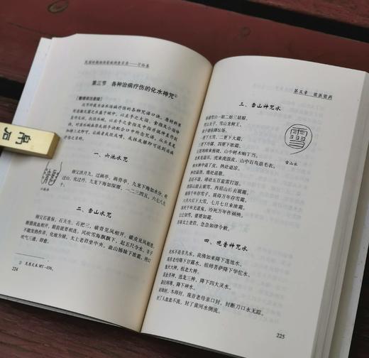 《民国时期湘西苗族调查实录》，全8卷10册，民族出版社2009年一版一印，4800多页，定价1500元，售价318元。外盒可能有损，书籍完好。 商品图5