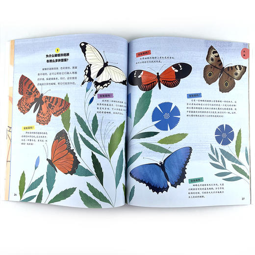 【非点读】一问奇趣小百科（全4册） 商品图8