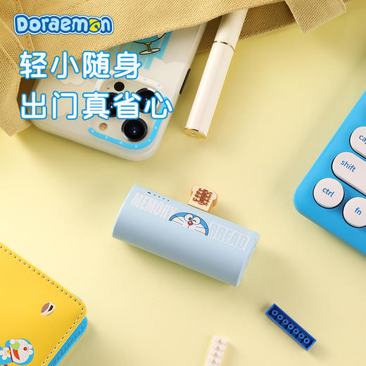 ROCK-哆啦A梦电源系列-尾插移动电源 商品图4