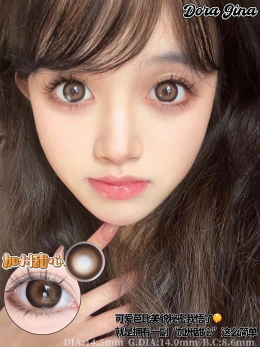 doragina 加州甜心 棕 14.5mm 年抛 含硅水凝胶 商品图2