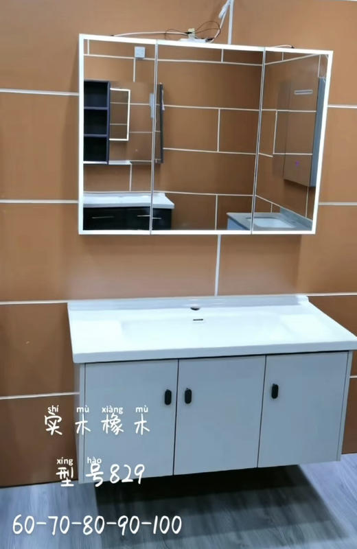 欧艺橡木浴室柜 829-90 三包装配48陶瓷盆 商品图0