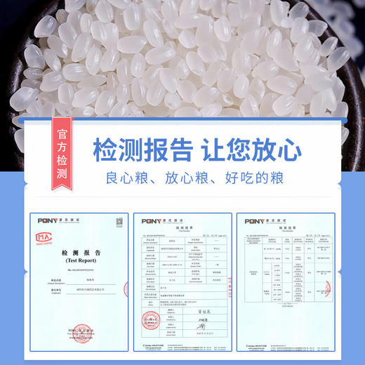 天瑞优品 珍珠米 5KG 商品图2
