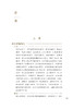 新版 验方新编上册 中医临床必读丛书重刊 清 鲍相璈纂辑 清梅启照增辑 苏礼等整理 人民卫生出版社 药学古籍 简体横排白文本 商品缩略图2