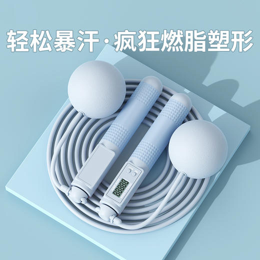 「高颜值！数色可选」致佳成人款两用跳绳 智能计数钢丝绳家用无绳负重跳绳健康训练体育用品 商品图3