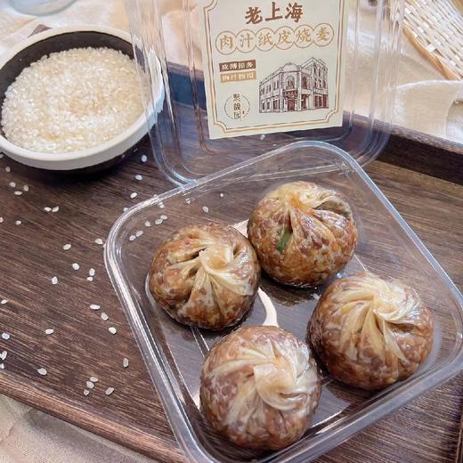 上海肉汁纸皮烧麦 商品图2