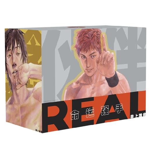 命运强手 1 -15卷 首销版 井上雄彦 著 动漫 商品图4