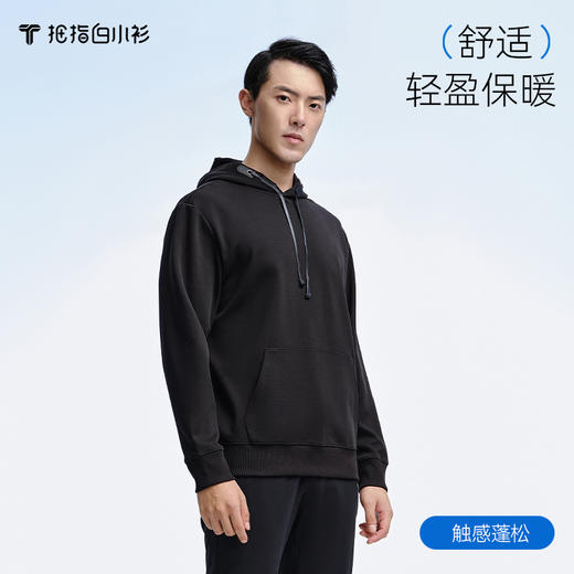 拇指白小衫高端活力连帽卫衣至简品质系列 商品图2
