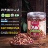 【有机健康】地道中式香辛料干货调料套装 辣椒干/花椒/八角桂皮/豆豉，天然香料，厨房常备 商品缩略图7