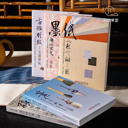 【绝版好书】《文房雅玩》一函五册，64开，2005年国立历史博物馆初版 商品图2