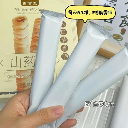 【高山米山药卷】原料选自富硒生物圈种植，1根米山药=100根普通山药，低温干燥制作，不容易上火，又脆又香，护胃小能手！ 商品图3