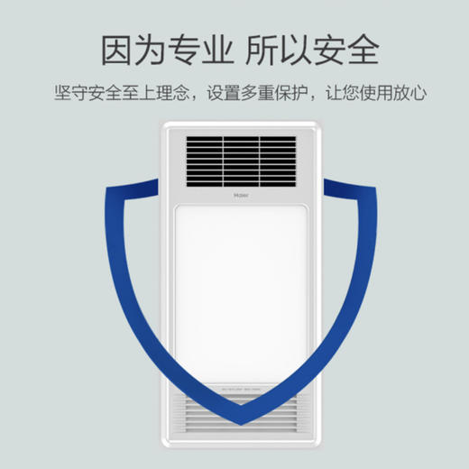 海尔（Haier）浴霸 HXJ-2015 商品图7