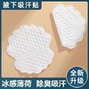 【隐形干爽拒绝尴尬！腋下吸汗贴腋窝止汗贴器】柔软舒适干爽透气，快速吸汗不渗漏，绵柔干爽，丝薄透气轻盈无感，女胳肢窝出汗隔汗防汗贴超薄隐形垫夏季粉丝专属特价清仓 商品缩略图1