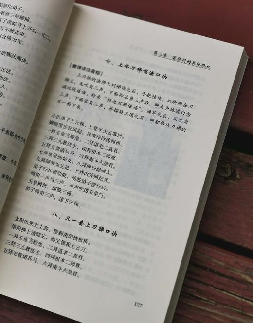 《民国时期湘西苗族调查实录》，全8卷10册，民族出版社2009年一版一印，4800多页，定价1500元，售价318元。外盒可能有损，书籍完好。 商品图4